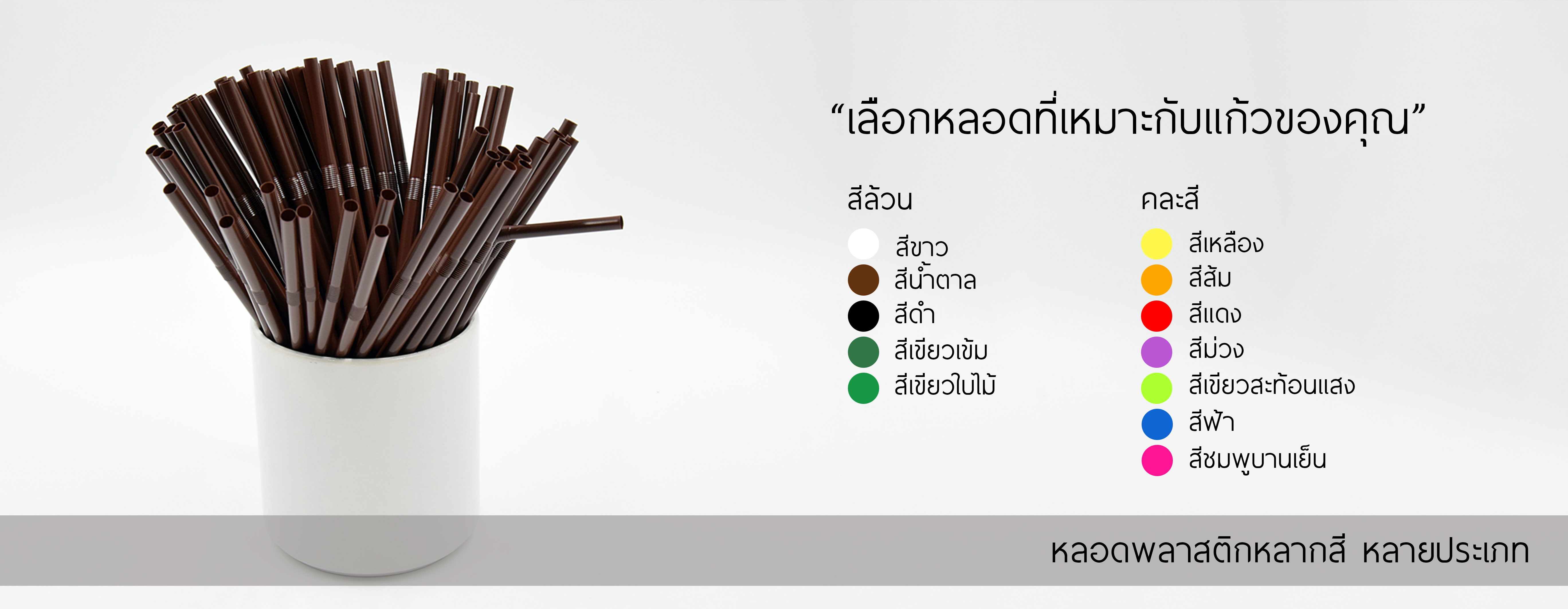 หลอดพลาสติก เนื้อพลาสติกคุณภาพสูง